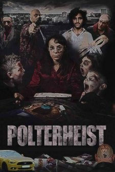 Polterheist (2018) afişi
