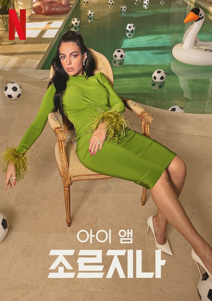 I Am Georgina fotoğrafı