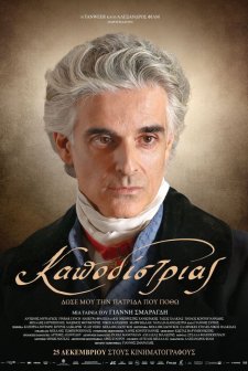 Kapodistrias (2025) afişi