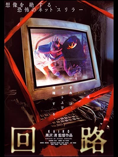 Nabız (2001) afişi