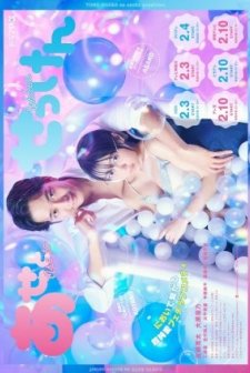 Sweat and Soap (2022) afişi