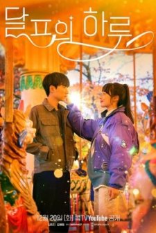 Moonstruck (2022) afişi