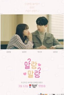 Maybe, Maybe Not (2019) afişi