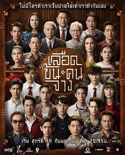 In Family We Trust (2018) afişi