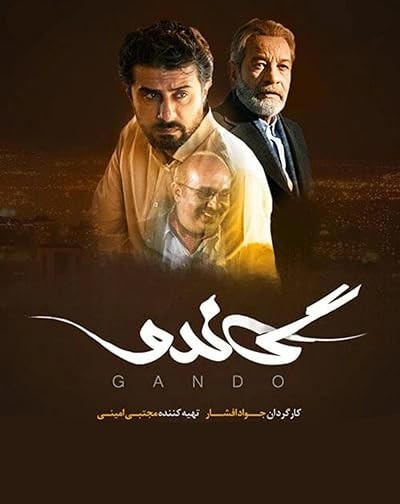 Gando (2019) afişi