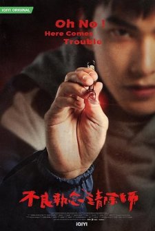Oh No! Here Comes Trouble (2023) afişi