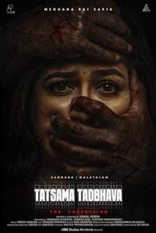 Tatsama Tadbhava (2023) afişi