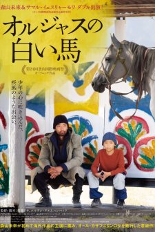 At Hırsızları (2019) afişi