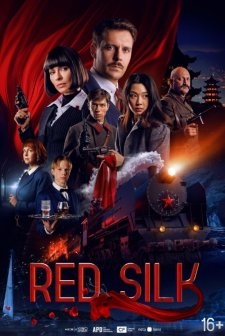 Red Silk (2025) afişi