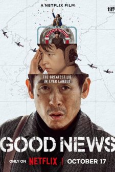 Uçuş Harekâtı (2025) afişi