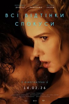 All Shades of Temptation (2026) afişi