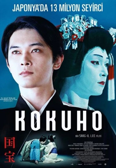 Kokuhô (2025) afişi
