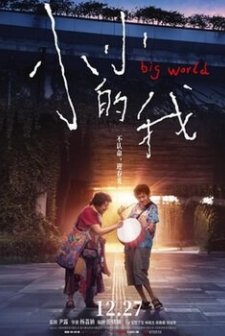 Big World (2024) Fragman (2024) afişi