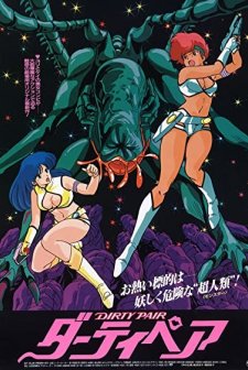 Dirty Pair: The Movie (1987) afişi