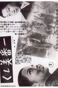 Ichiban Utsukushiku (1944) afişi