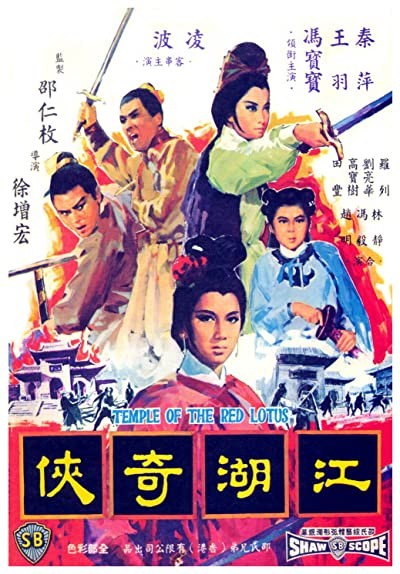 Temple Of The Red Lotus (1965) afişi