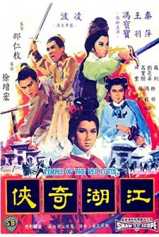 Temple Of The Red Lotus (1965) afişi