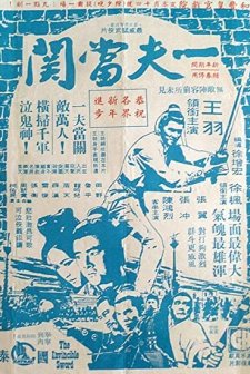 The Invincible Sword (1971) afişi