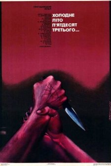 Cold Summer of 1953 (1988) afişi