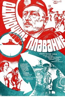 Odinochnoye Plavanye (1986) afişi