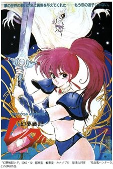 Genmu Senki Leda (1985) afişi
