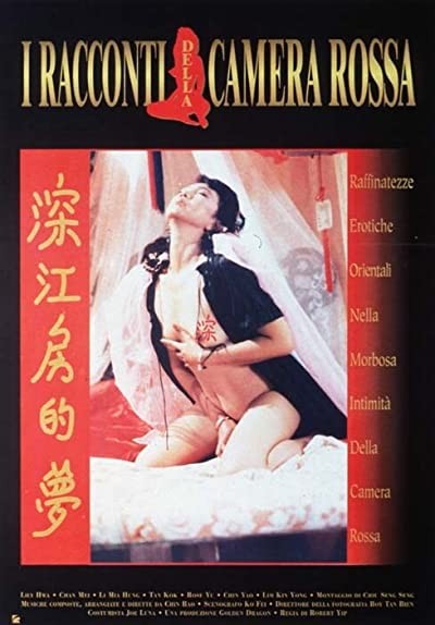 Kırmızı Oda (1993) afişi