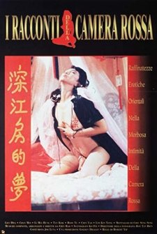 Kırmızı Oda (1993) afişi