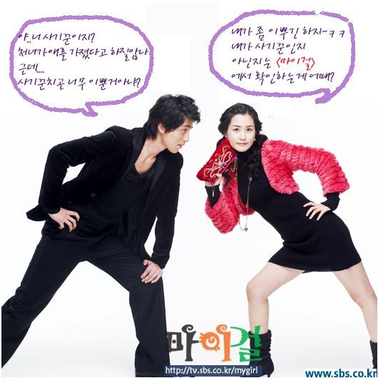 Kız Arkadaşım Fotoğrafı