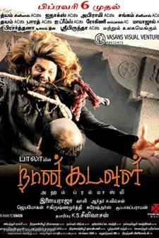Naan Kadavul (2009) afişi