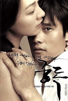 Addicted / The Poisoning (2002) afişi