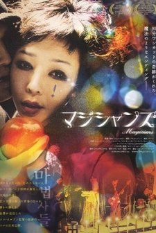 Magicians (2005) afişi