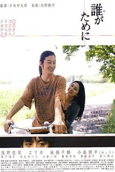 Portrait Of The Wind (2005) afişi