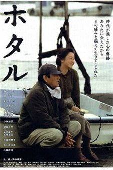 The Firefly (2001) afişi