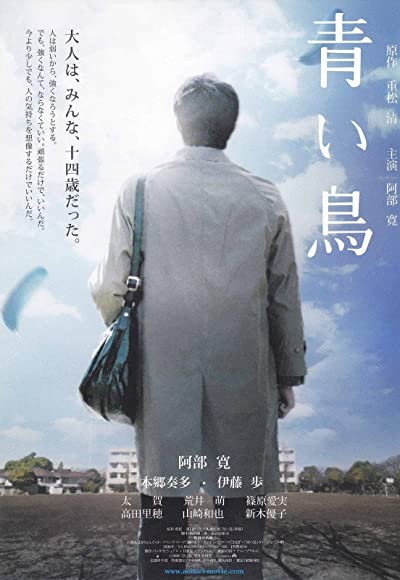 The Blue Bird (2008) afişi