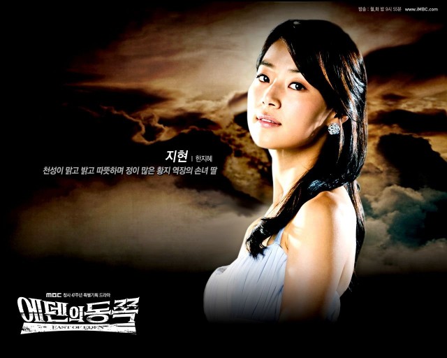 East Of Eden Fotoğrafı