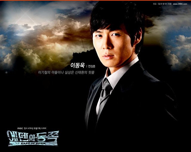 East Of Eden fotoğrafı