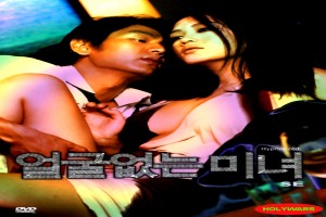 Hipnotize Fotoğrafı