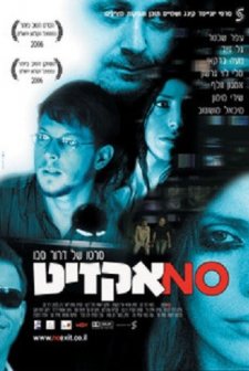 Dead End! (2006) afişi