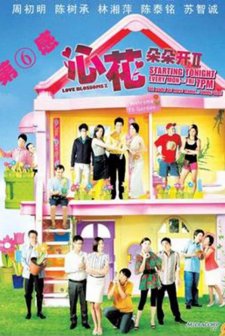 Love Blossoms (2008) afişi