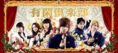 Yukan Kulübü (2007) afişi