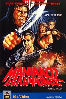 Maniac Killer (1987) afişi