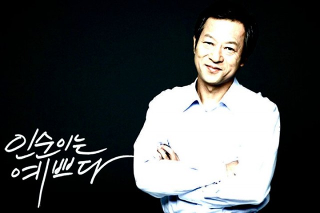 In-soon is Pretty Fotoğrafı