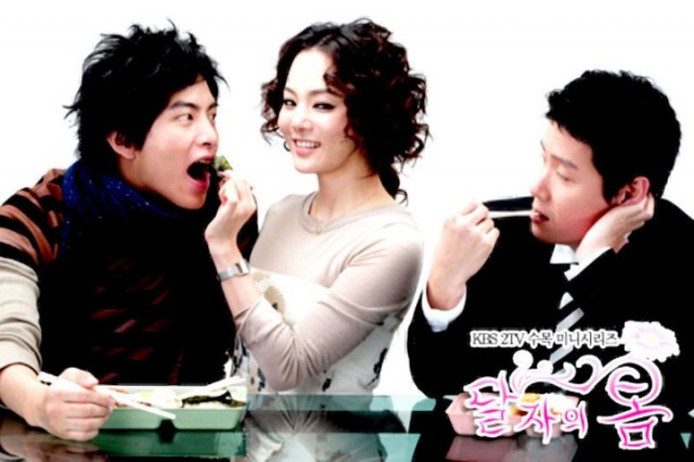 Dal Ja's Spring Fotoğrafı