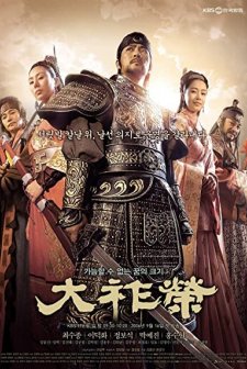 Dae Jo Yeong (2006) afişi