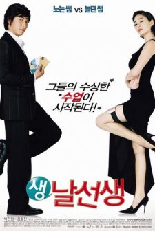 Mr. Wacky (2006) afişi