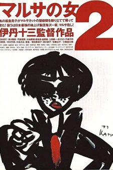 A Taxing Woman 2 (1988) afişi