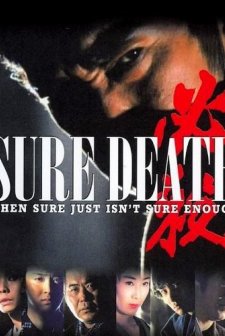 Hissatsu!: Sure Death! (1984) afişi