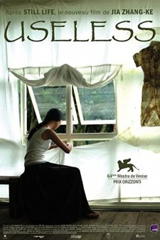 Useless (2007) afişi