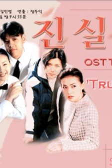 Honesty (2000) afişi