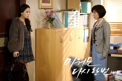 Hateful But Once Again Fotoğrafı